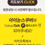 아이눈배너_3